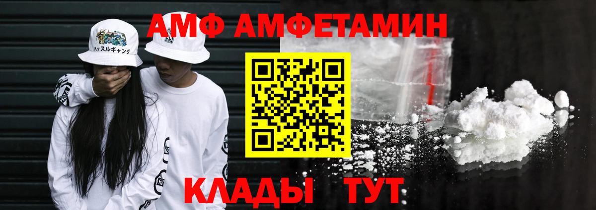 АМФ  Амфетамин 97%  Вход с VPN  Углич 