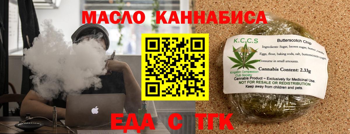 Печенье с ТГК марихуана Углич