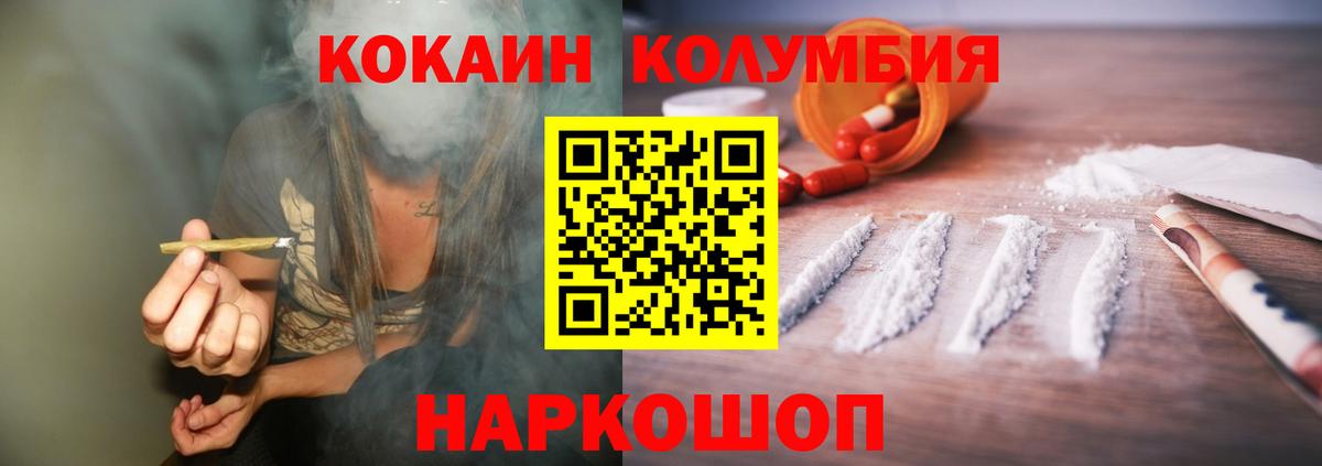 COCAIN 97%  КОКАИН  Вход с VPN  Углич  Кокаин Перу 