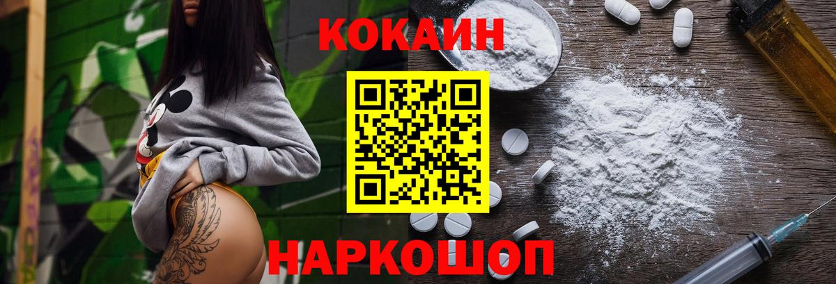 Cocaine 97% Углич