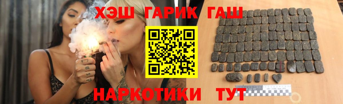 ГАШ гарик  Вход с VPN  Гашиш убойный  Углич 