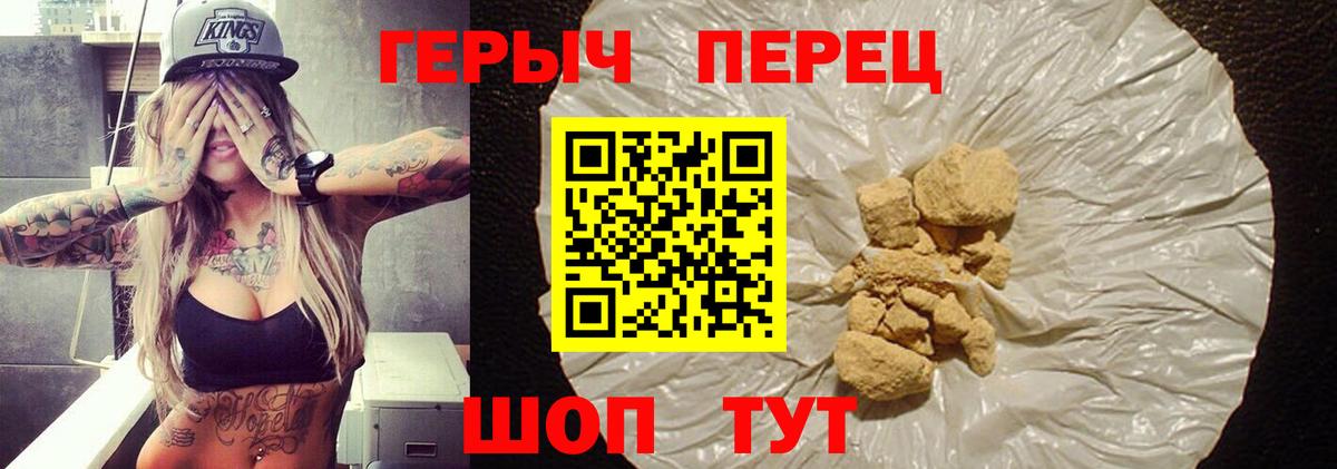 ГЕРОИН  Вход с VPN  Углич  ГЕРОИН белый 