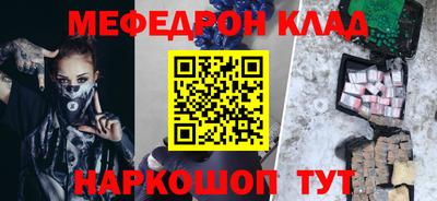 мефедрон VHQ Наро-Фоминск