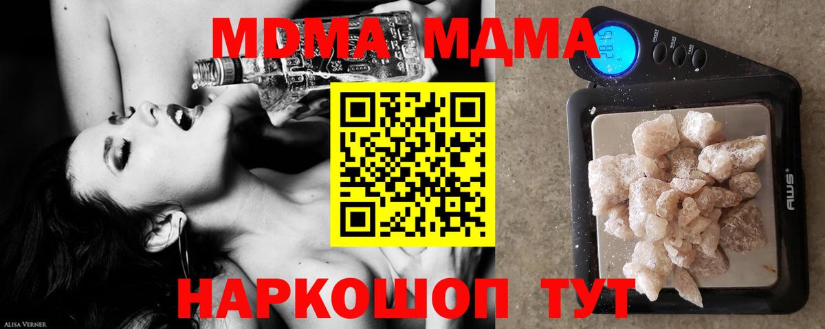 MDMA молли Углич