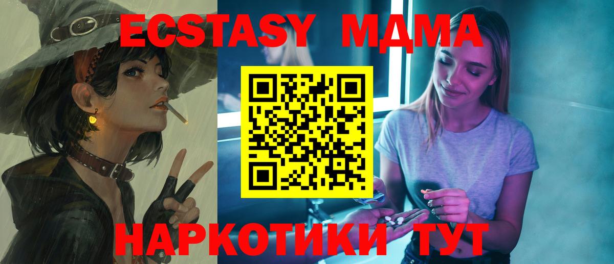 Углич  MDMA Molly  Вход с VPN  МДМА  МДМА кристаллы 