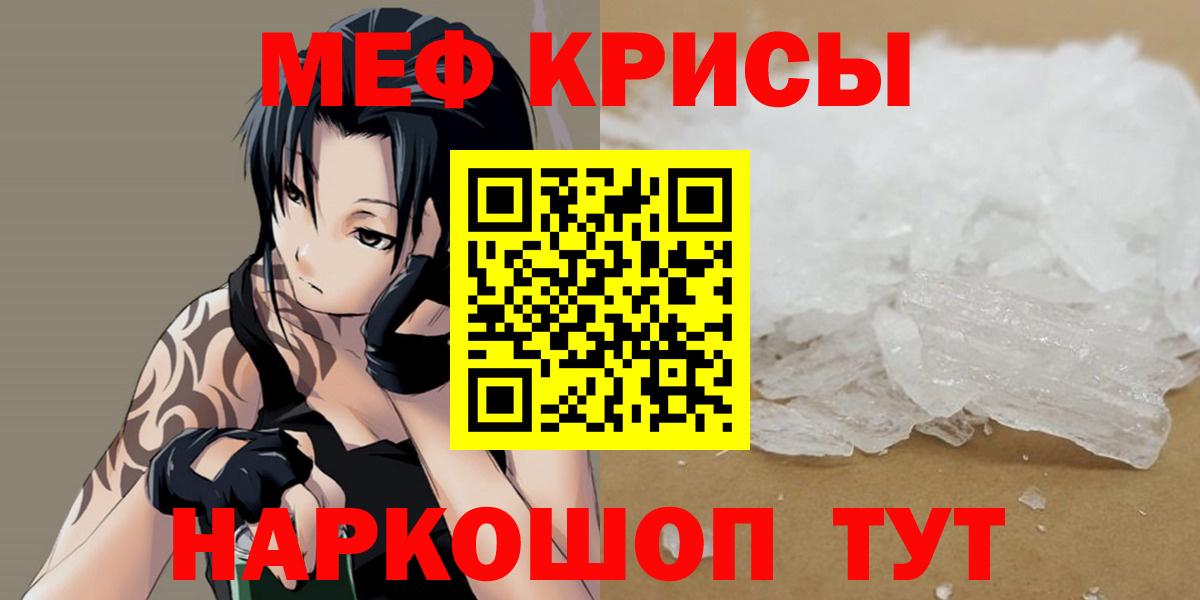 МЯУ-МЯУ мука  МЕФ  МЯУ-МЯУ  Углич  Вход с VPN  Меф кристаллы 