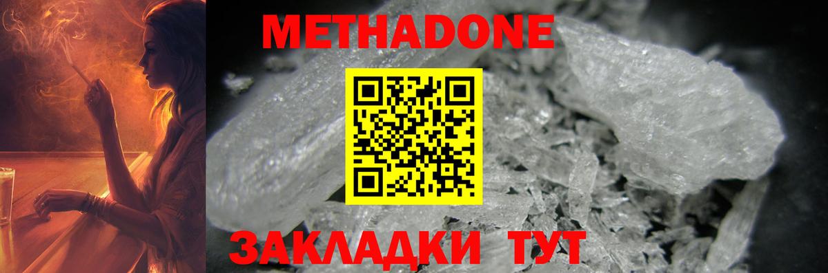 Метадон белоснежный  Метадон белоснежный  Углич  Вход с VPN 