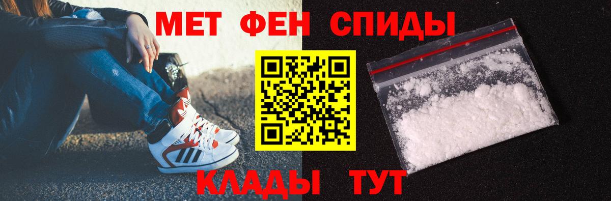 Первитин  МЕТАМФЕТАМИН мет  Вход с VPN  Углич 