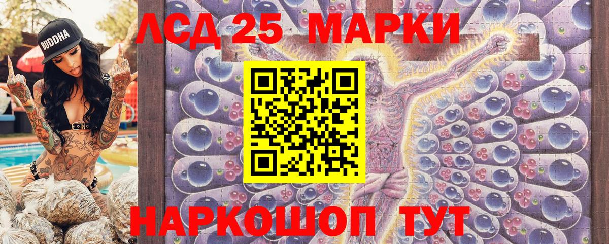 Марки N-bome 1,8мг Углич
