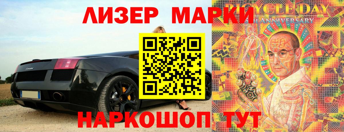 Углич  Марки N-bome  Вход с VPN  купить   Марки 25I-NBOMe 1,8мг 
