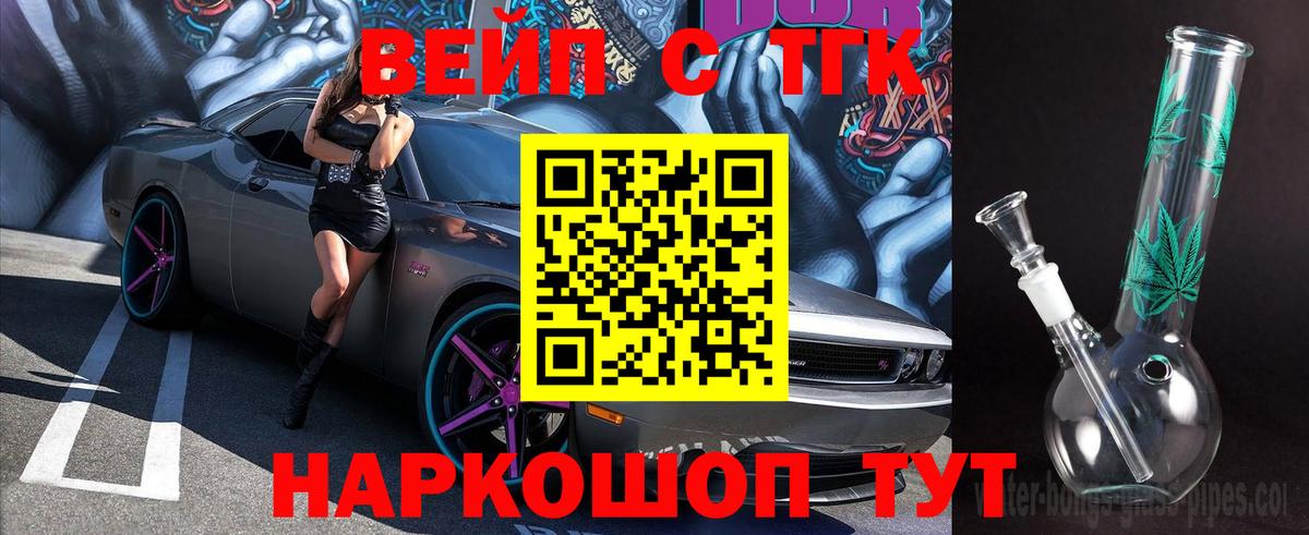 купить наркотик  Дистиллят ТГК концентрат  Углич  Вход с VPN  Дистиллят ТГК вейп 