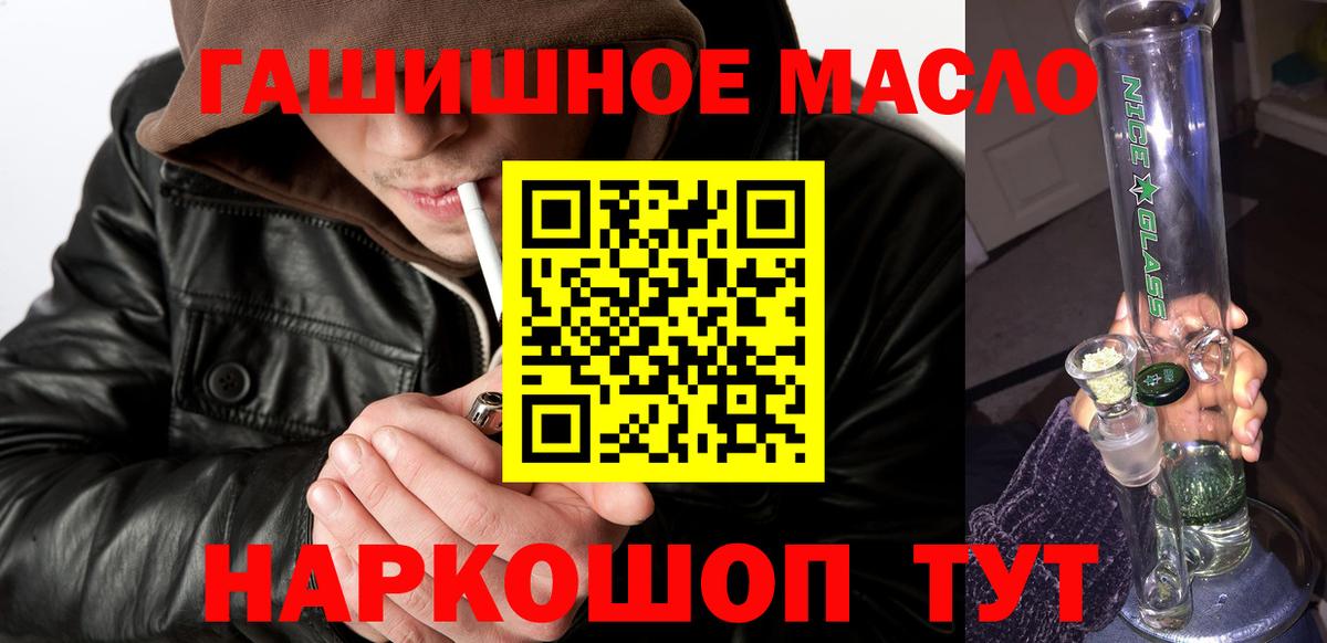 Дистиллят ТГК вейп с тгк Углич